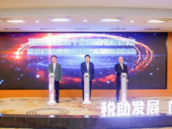 福建省第33个全国税收宣传月启动